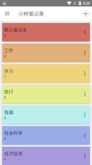小树