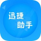 迅捷文字识别v1.5.0