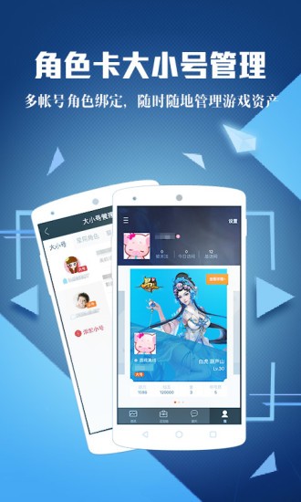 腾讯游戏盒子