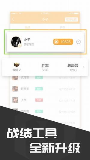 lol秒选英雄工具