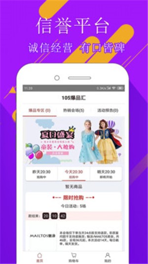 105爆品员工端