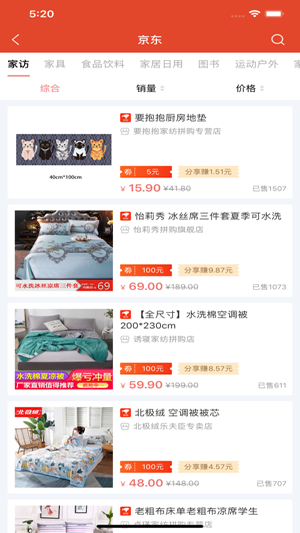 点点日程