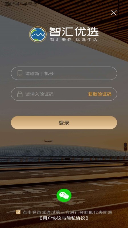 智汇优品