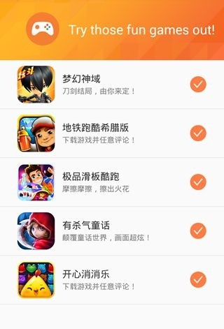 魅族游戏框架