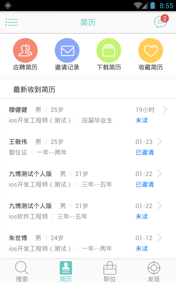 河南就业网
