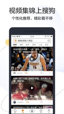 搜狗搜索冲顶神器