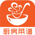 厨房美食菜谱全集v1.0