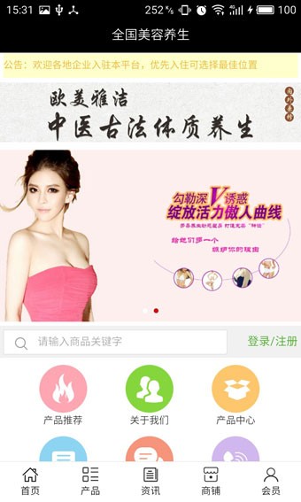 全国美业网