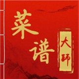 菜谱大全食谱