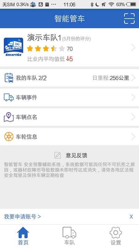 智能管理助手