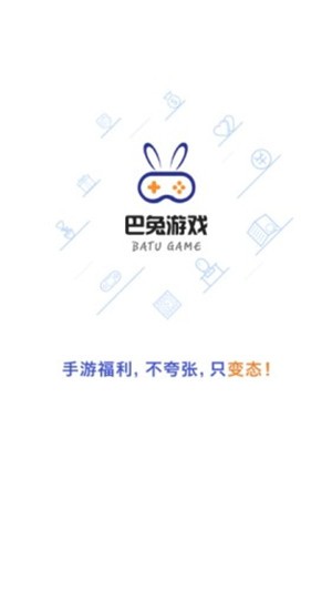 巴兔游戏尊享版