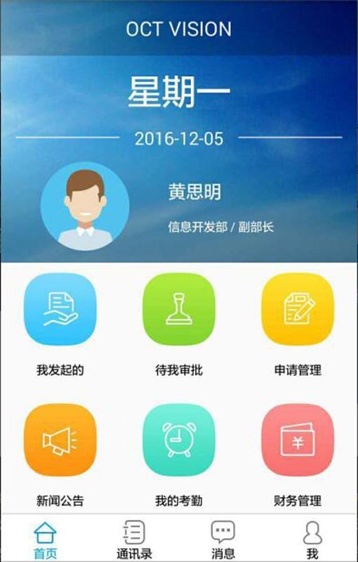 Octave计算器