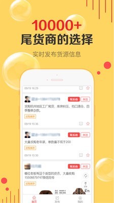 天天货运