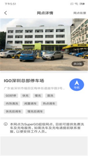 iGola骑鹅旅行