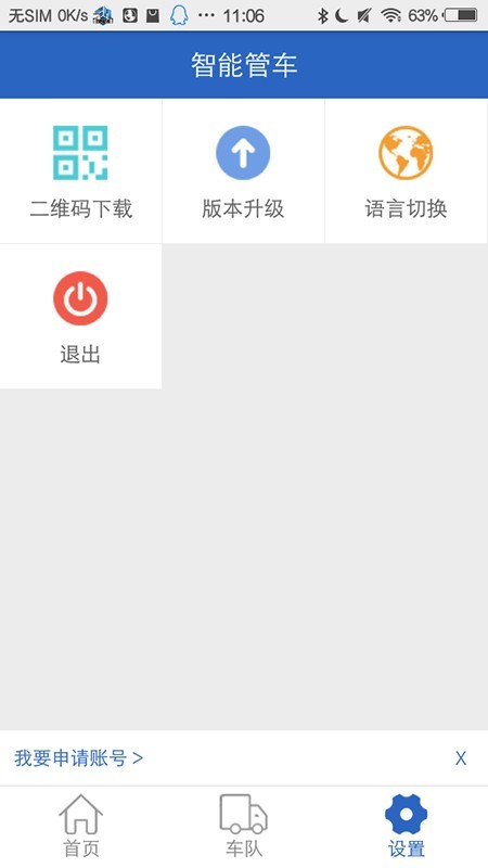 智能管理助手