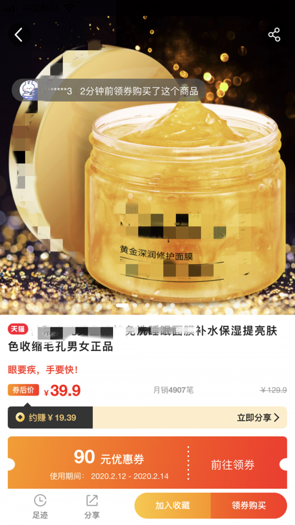 全民惠购
