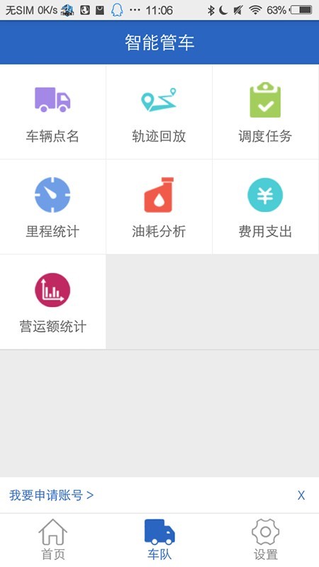 智能管理助手