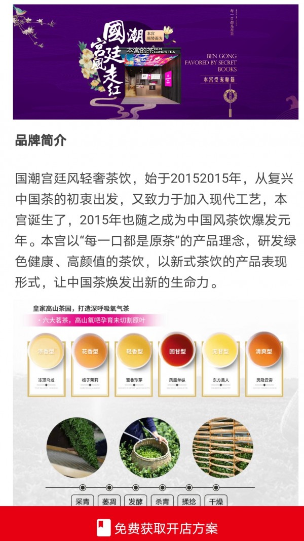 创业加盟平台