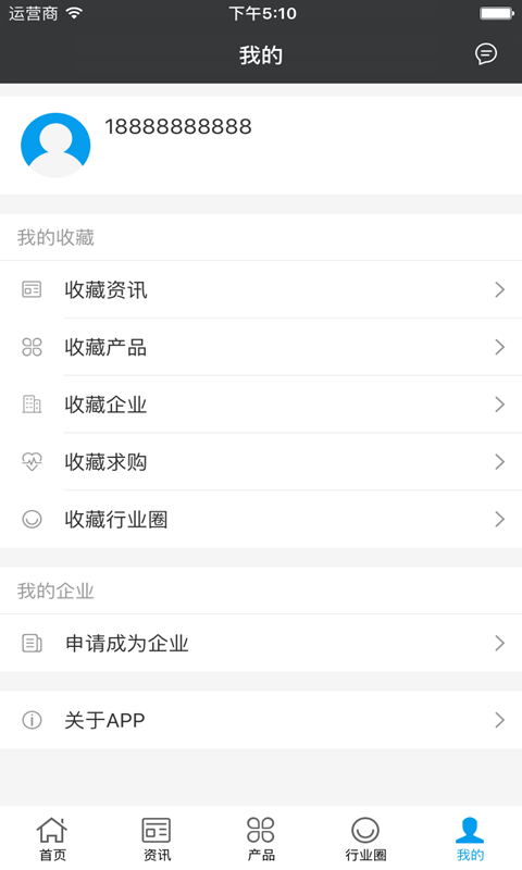 中国防伪