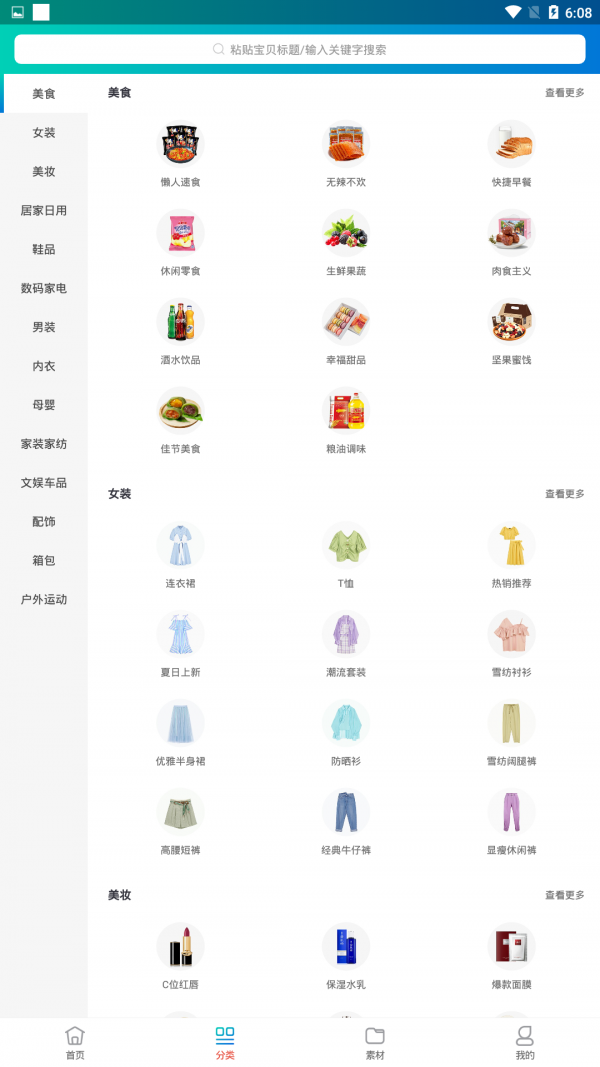 趣购优品