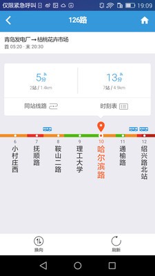 青岛公安