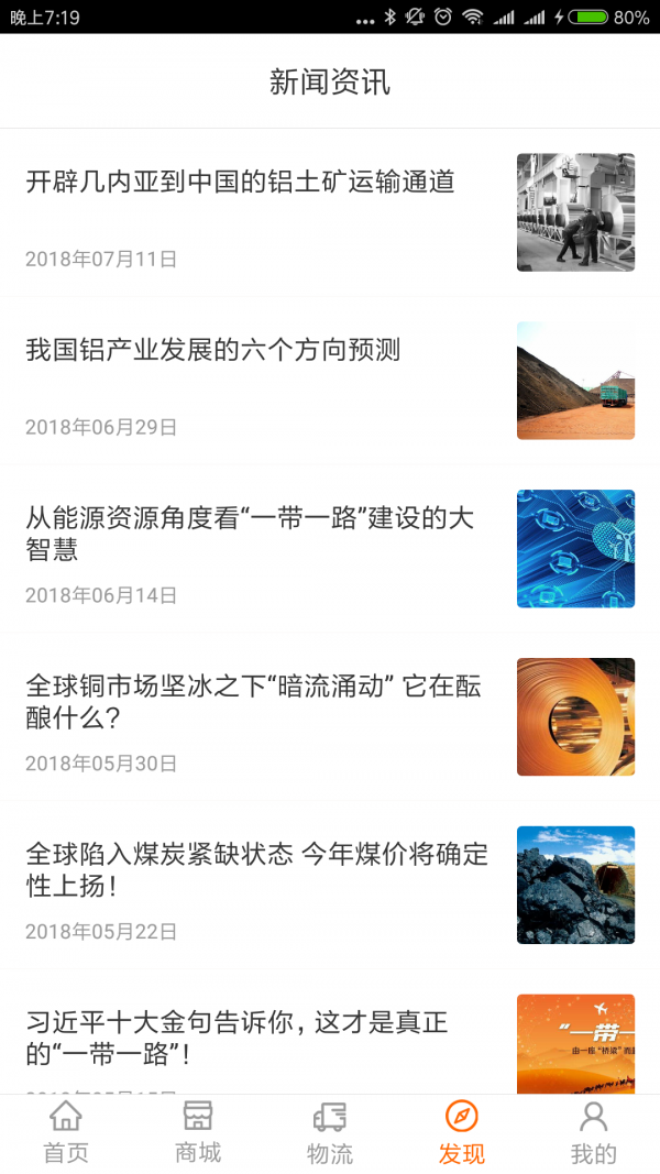 多蒙达货主