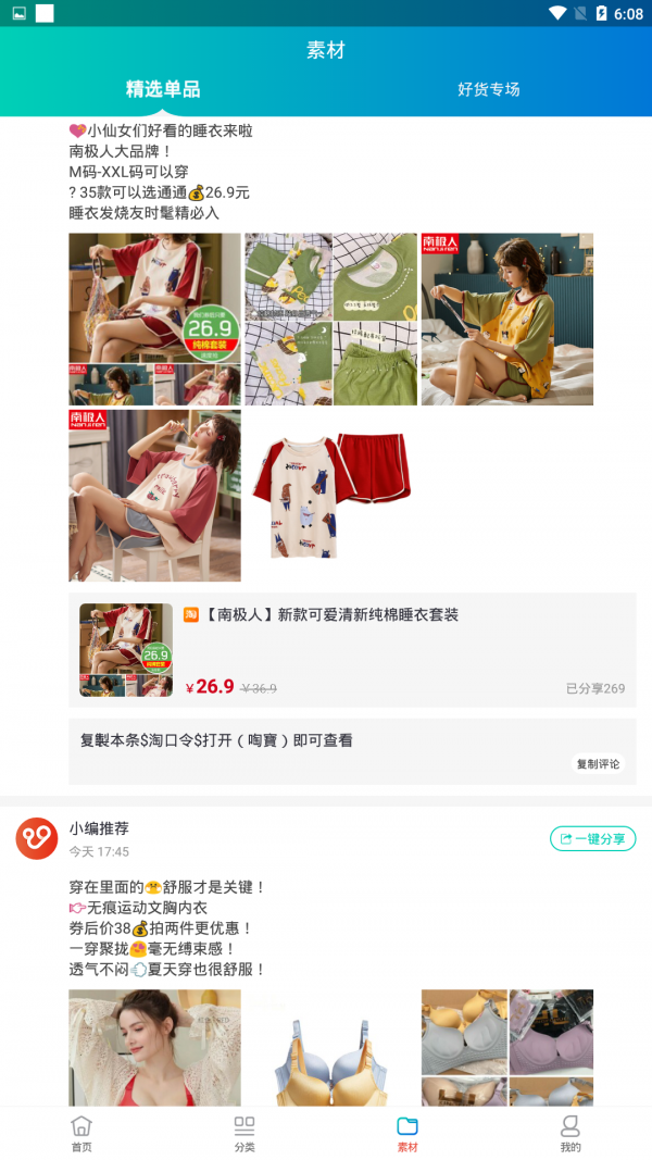趣购优品