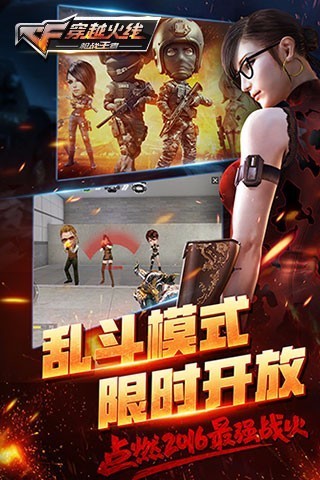 cf手游宝盒