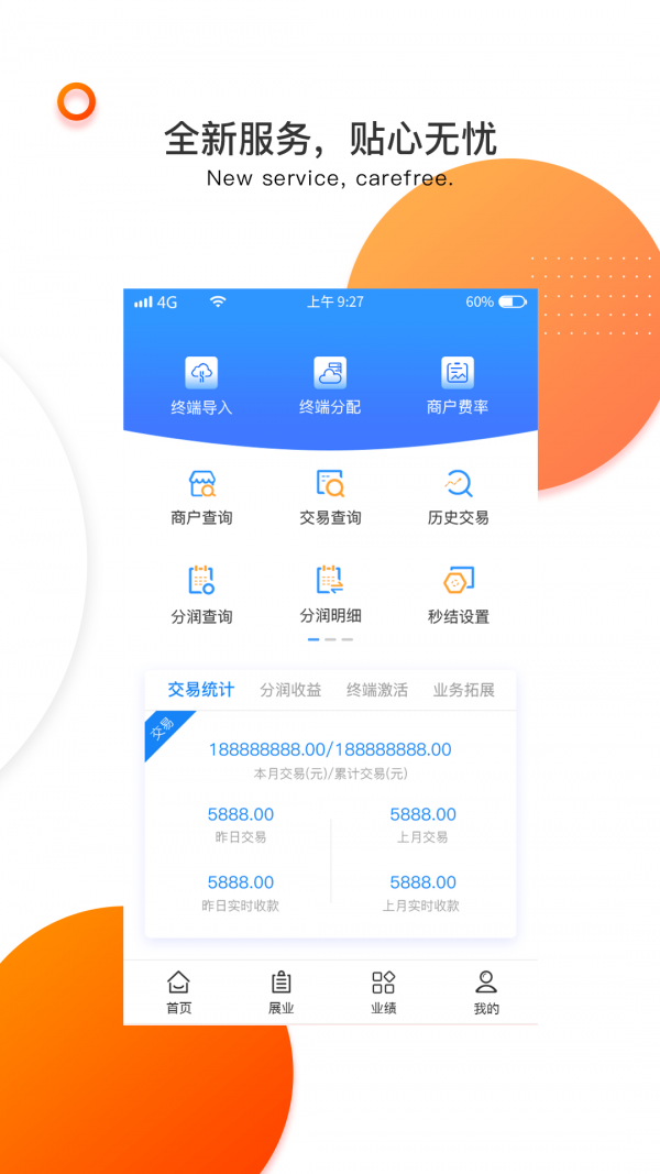 付临门商服宝