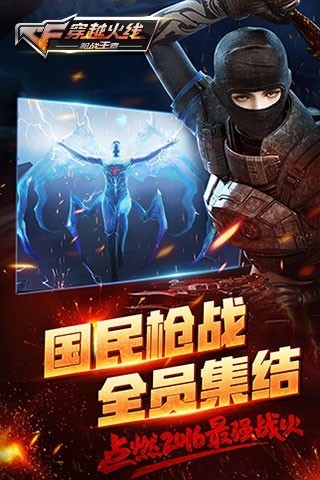 cf手游宝盒