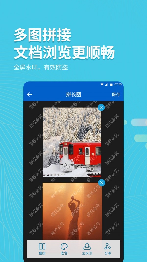 拍照取字大王