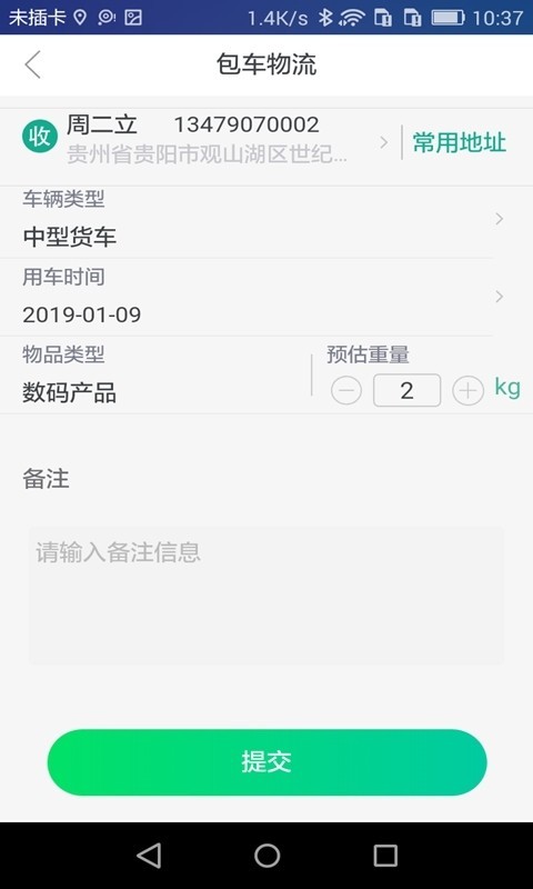 通村村服务站