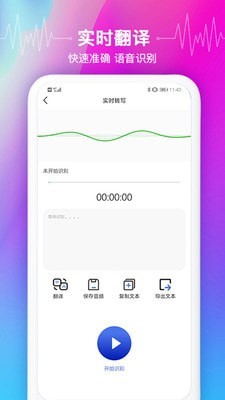 智能语音助理