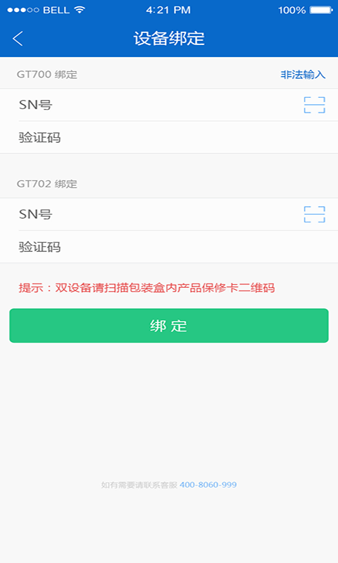 GPS手机导航