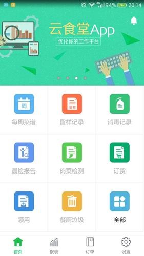 手机云看家