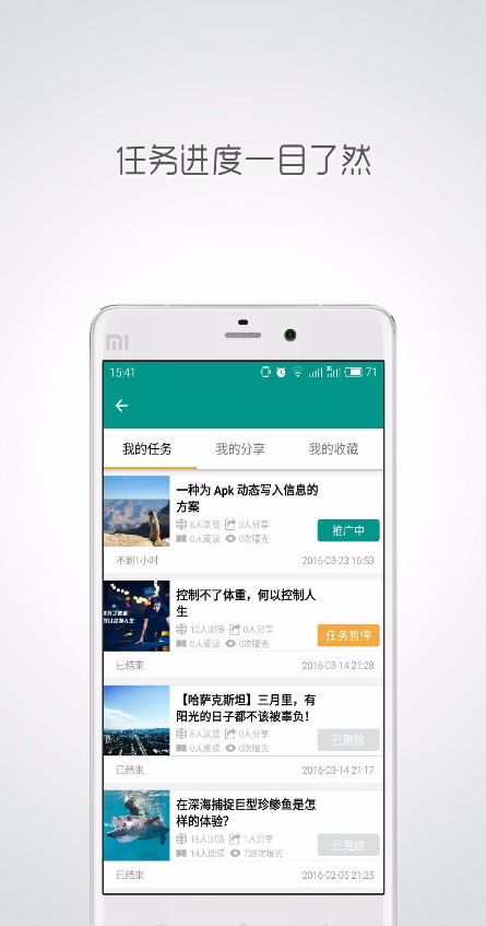 微信微商管家
