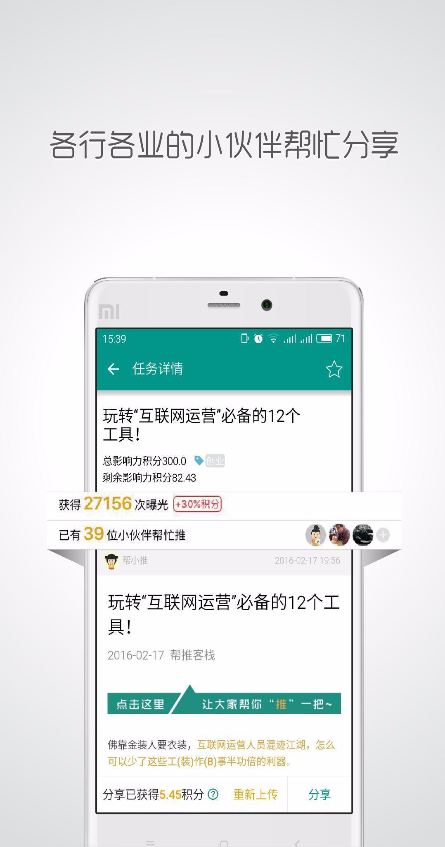 微信微商管家
