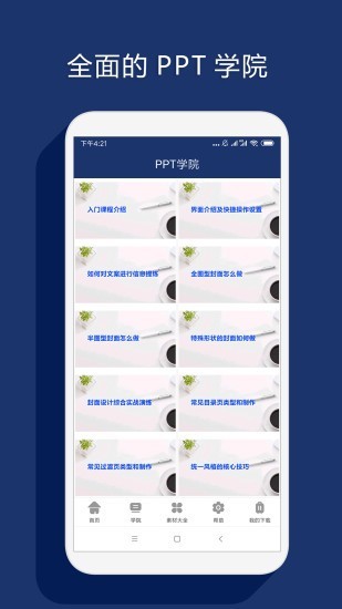 最美P图神器