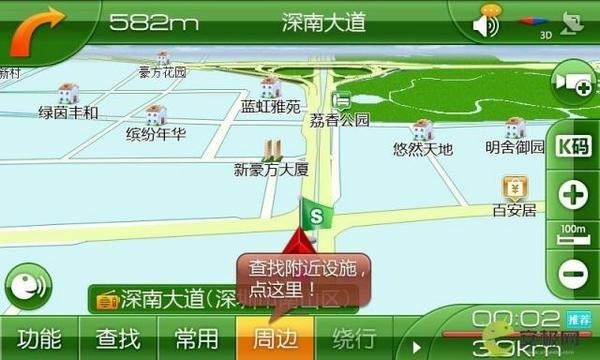 凯立德导航家园版