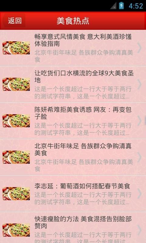 特色餐饮信息