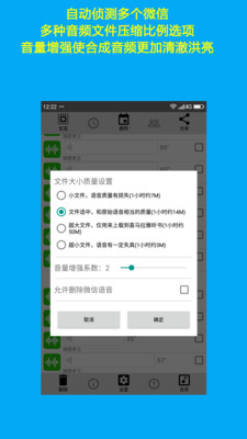 语音导出王