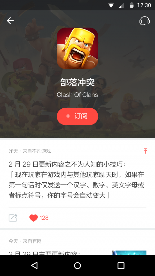 游戏小秘书