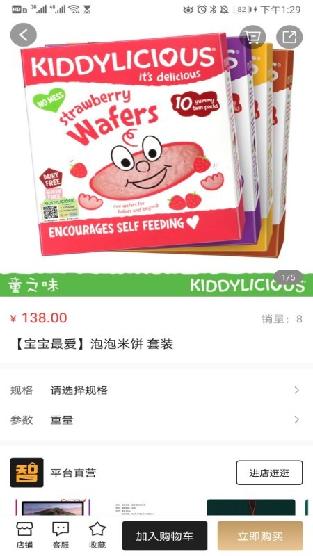 智汇优品