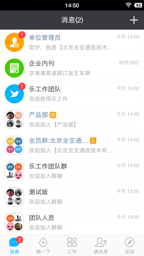 乐工