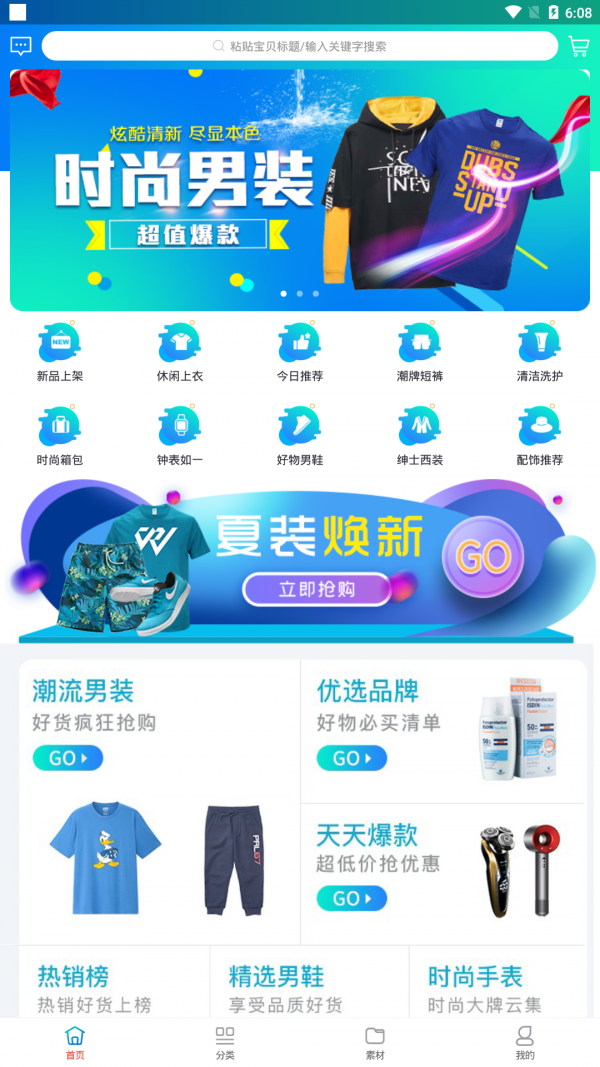 趣购优品