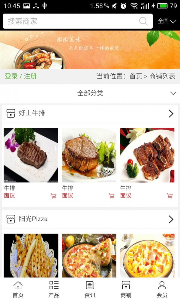 河北餐饮美食平台