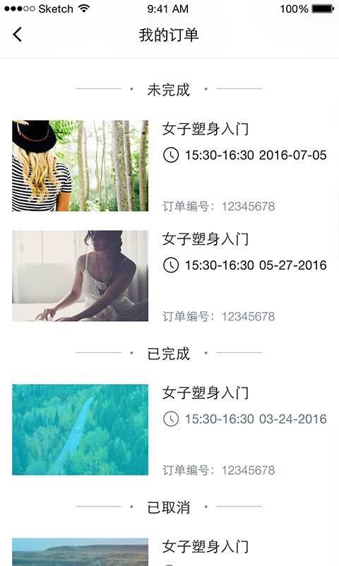 WeFun微范