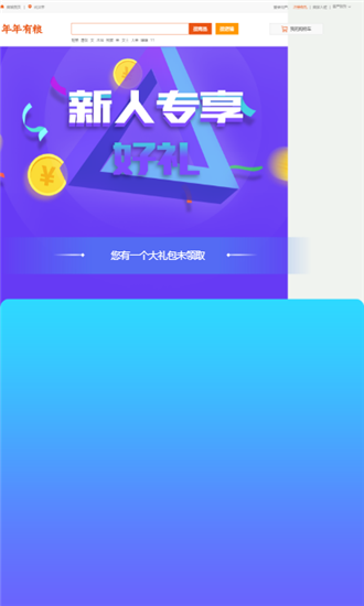 年年有粮