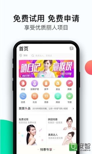 美美天成商家