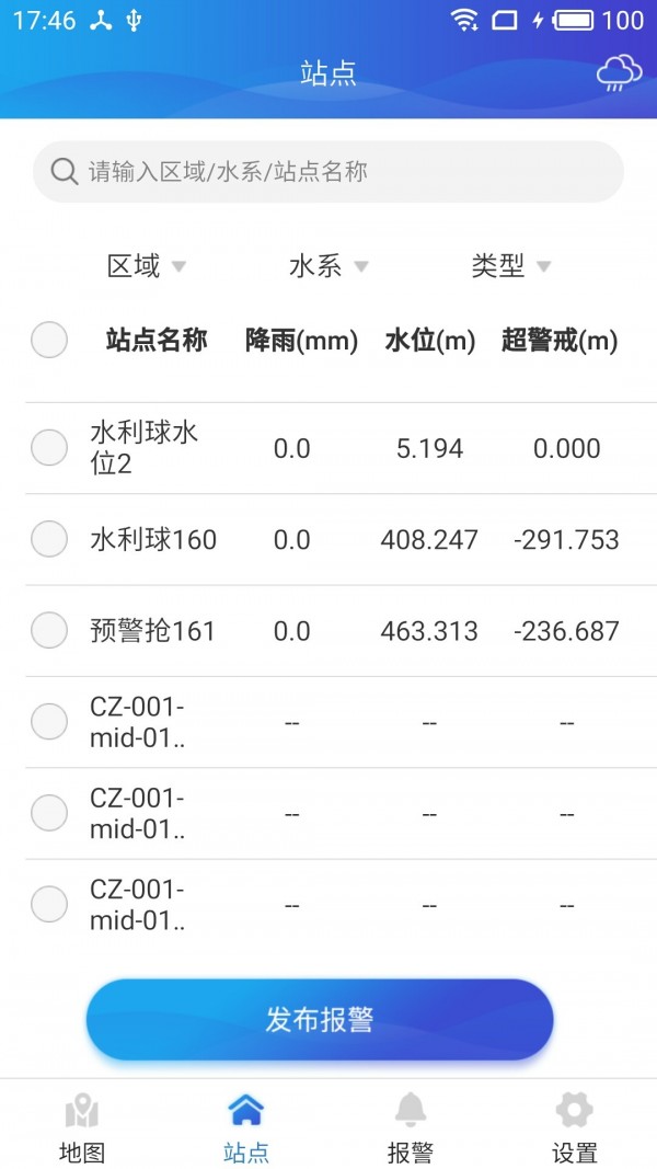 智能水族